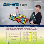 아발론어학원 동진주초전캠퍼스