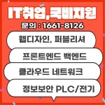 부산IT국비지원직업전문학교
