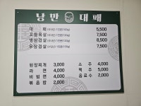 낭만대패