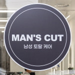 맨즈커트