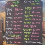 일신정육식당 위례점