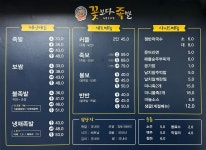 꽃보다족발 동대문점