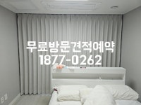 가인전동커튼블라인드전문 연수구송도점