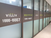 빌리브아카이브남산