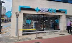 명문약국