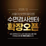 서울아산센트럴의원