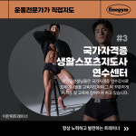 파인짐휘트니스 은계점 헬스&PT