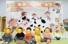 시립월곶어울림어린이집