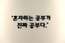 혼공스터디카페 죽전점