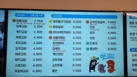 청춘꼬마김밥 개운점