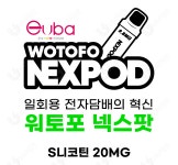 이쿠바 전자담배