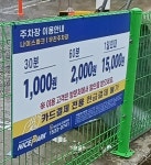 우진주차장