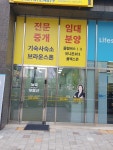 늘빛브라운스톤부동산공인중개사사무소