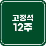 앤딩스터디카페 인천완정역점