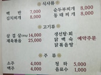지혜식당