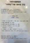 가로수동물병원