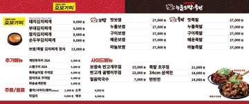 누들보쌈족발오모가리