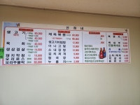 선희네식당