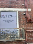 천운당