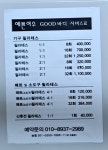 예쁜여우굿바디
