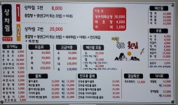 대한독도횟집