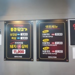 통큰뒷고기