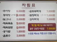 부자식당