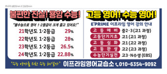 이프라임영어교습소