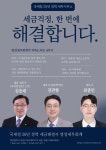 명성세무회계사무소