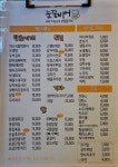 눈꽃비어