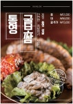 깐깐한족발 여수학동점