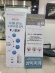 상아치과의원