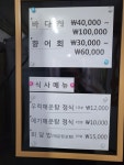 홍능횟집