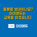 한수연학원&에릭칼아트잉글리쉬