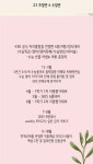 너희가별이다 동탄 본원
