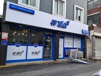 휴게소 춘천점