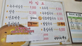 순임이네죽집