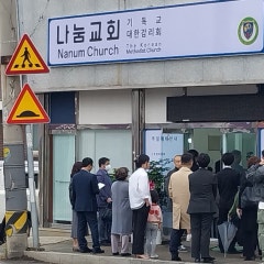 나눔교회