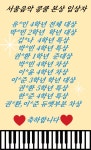 서울음악교습소
