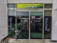 하나골프랜드