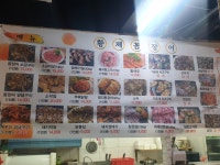 황제숯불꼼장어쭈꾸미 광명본점