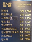 스마일찰진꽈배기