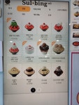 설빙 경기의왕계원예대점