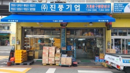진풍기업