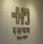 홍문외과의원