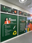 아라주는 스피치