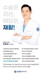 연세큐재활의학과의원