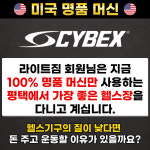 365일 24시 라이트짐 평택역점