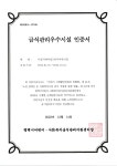 시립가내마을5단지어린이집
