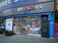 광주온누리약국